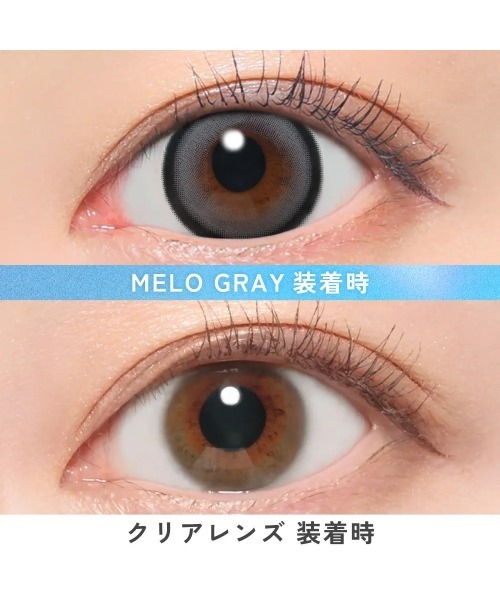 candymagic（キャンディーマジック）の「candymagic 1day メログレー （10枚入り）（コンタクトレンズ・カラコン・レディース・グレー・-10.00/-9.50/-6.00/-6.50/-4.75/-5.50/-5.00/-9.00/-8.50/-8.00/-7.00/-7.50/-3.50/-3.25/-2.75/-2.50/-3.00/-4.25/-4.00/-3.75/-4.50/-1.00/-0.75/±0.00/-1.50/-1.25/-2.25/-2.00/-1.75）」の5枚目の写真