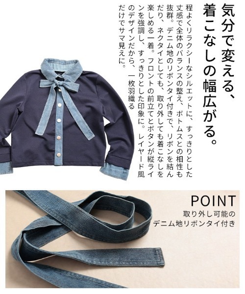 Sawa a la mode（サワアラモード）の「リボンタイ付き異素材スウェットトップス（シャツ/ブラウス・レディース・グレー/レッド/ネイビー・FREE）」の16枚目の写真