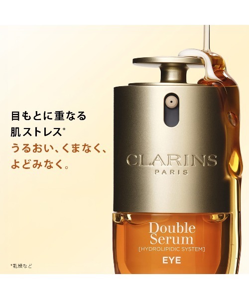 CLARINS(クラランス)の「ダブル セーラム アイ ADC(美容液/オイル/クリーム・メンズ・その他・FREE)」の2枚目の写真