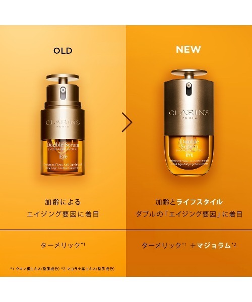 CLARINS(クラランス)の「ダブル セーラム アイ ADC(美容液/オイル/クリーム・メンズ・その他・FREE)」の7枚目の写真