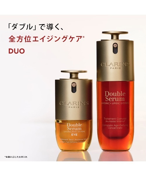 CLARINS(クラランス)の「ダブル セーラム アイ ADC(美容液/オイル/クリーム・メンズ・その他・FREE)」の9枚目の写真