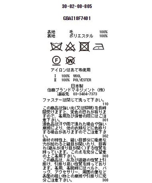 NARACAMICIE(ナラカミーチェ)の「ジョーゼットマーメイドスカート(スカート・レディース・ブラック/ピンク・SMALL/MEDIUM/LARGE)」の13枚目の写真