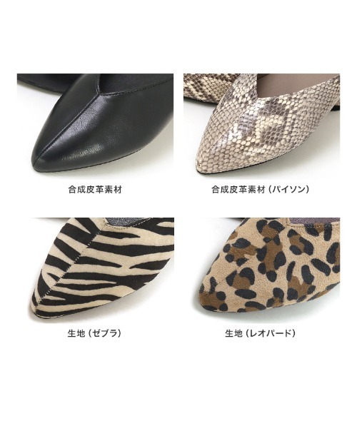 SESTO(セスト)の「センターシームVカットポインテッドトゥの柔らかバブーシュパンプス(パンプス・レディース・レッド/パイソン/アイボリー/ブラック/ゼブラ/レオパード/グレイッシュベージュ・S/LL/L/M/3L)」の16枚目の写真