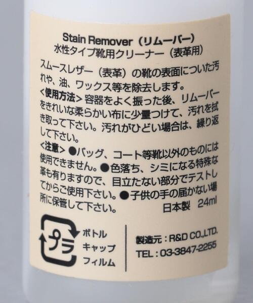 UNITED ARROWS(ユナイテッドアローズ)の「<UNITED ARROWS> デリケート ケア セット(シューケア用品・メンズ・その他1・FREE)」の17枚目の写真