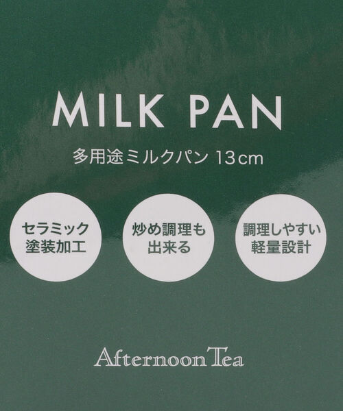 Afternoon Tea（アフタヌーンティー）の「多用途ミルクパン（キッチンツール・レディース・ライトブルー・ONE SIZE）」の7枚目の写真