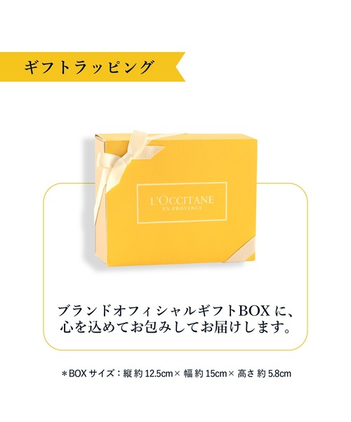 L'OCCITANE（ロクシタン）の「ハンドクリームトリオ ギフトセット（ハンドケア/ハンドクリーム・レディース・その他・FREE）」の20枚目の写真