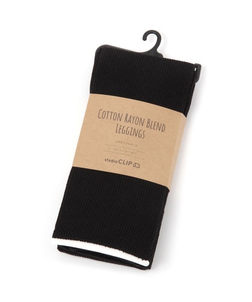 studio CLIP（スタディオクリップ）の「さらり柔らかリブレギンス（レギンス/スパッツ・レディース・ブラック/モカ・FREE）」の4枚目の写真