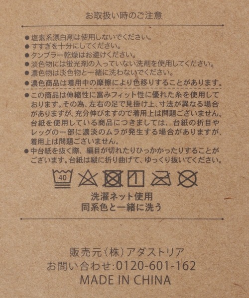 studio CLIP（スタディオクリップ）の「さらり柔らかリブレギンス（レギンス/スパッツ・レディース・ブラック/モカ・FREE）」の7枚目の写真