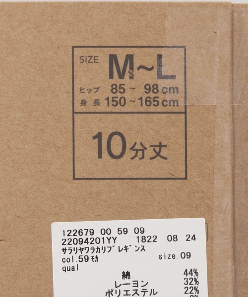 studio CLIP（スタディオクリップ）の「さらり柔らかリブレギンス（レギンス/スパッツ・レディース・ブラック/モカ・FREE）」の9枚目の写真