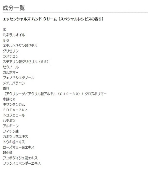 MARY QUANT（マリークワント）の「エッセンシャルズ ハンドクリーム＆フェイスタオル ギフト セット（スペシャルレシピスの香り）（ボディケアキット/ギフトセット・レディース・その他・FREE）」の9枚目の写真