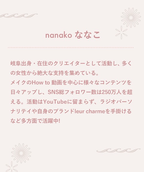 WACOAL（ワコール）の「「ナイトアップブラ」　動画クリエイター nanakoななこさんコラボカラー登場（ナイトブラ・レディース・ブルー/エメラルド/ブラック/オレンジ/ベージュ/ダークブラウン/スモークピンク/レッド/サーモンピンク/グレー/サックスブルー/ピンク・LL/LL(UB-)）」の13枚目の写真