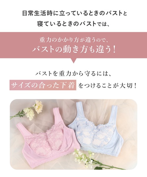 WACOAL（ワコール）の「「ナイトアップブラ」　動画クリエイター nanakoななこさんコラボカラー登場（ナイトブラ・レディース・ブルー/エメラルド/ブラック/オレンジ/ベージュ/ダークブラウン/スモークピンク/レッド/サーモンピンク/グレー/サックスブルー/ピンク・LL/LL(UB-)）」の19枚目の写真