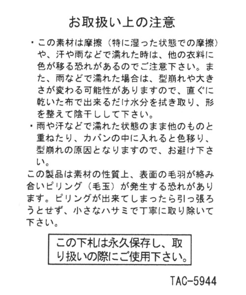 GLOBAL WORK（グローバルワーク）の「洗えるニットワッチ/983941（ニットキャップ/ビーニー・キッズ・アイボリー/グリーン/ブラック・FREE）」の13枚目の写真