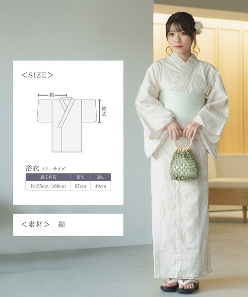 M*X様 CELEN 浴衣 4点セット 新品未使用 最終価格 楽天市場】夏麗し浴衣 4点セット 色香花／セレン（CELEN