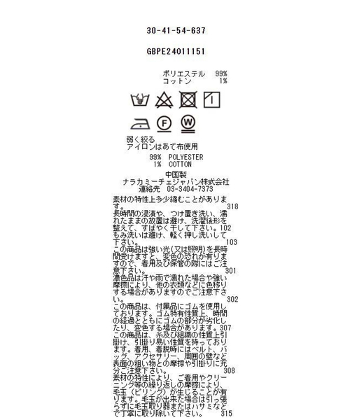 NARACAMICIE(ナラカミーチェ)の「【NARACAMICIE】スタンドカラーシャツワンピース(ワンピース・レディース・ホワイト/ブルー・M/XL)」の20枚目の写真