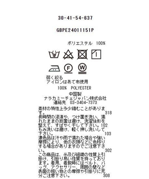 NARACAMICIE(ナラカミーチェ)の「【NARACAMICIE】スタンドカラーシャツワンピース(ワンピース・レディース・ホワイト/ブルー・M/XL)」の21枚目の写真