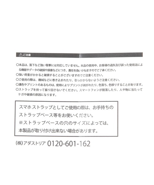BAYFLOW（ベイフロー）の「BF3WAYストラップ（スマホグッズ・レディース・チャコール/ブラック/ベージュ・0）」の12枚目の写真