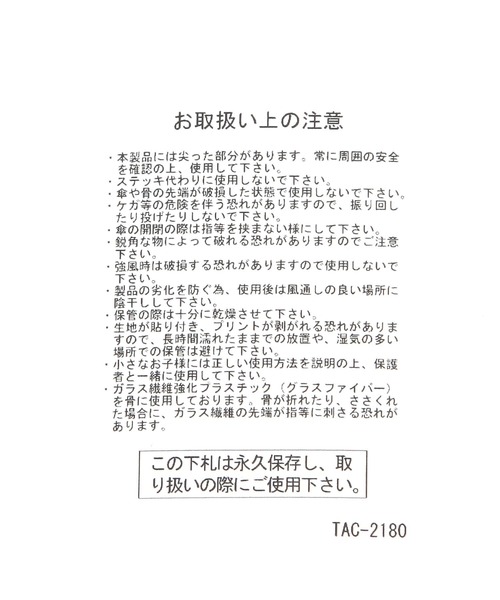 tiny tiny（ティニーティニー）の「総リボン柄ビニール傘[tiny tiny(ティニーティニー)]（長傘・レディース・ブラック・0）」の6枚目の写真