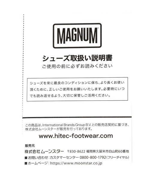 LOWRYS FARM（ローリーズファーム）の「【LFM(U)】ＨＩＴＥＣ　ＭＡＧＮＵＭ　 588869（スニーカー・メンズ・ブラック/オフホワイト・23/24/27/26/23cm）」の17枚目の写真