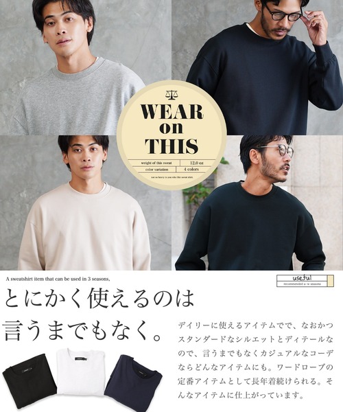 jiggys shop(ジギーズショップ)の「ヘビーウェイト 12オンス 裏毛 スウェットトレーナー(スウェット・メンズ・アッシュグレー/ブラック/ナチュラル/ネイビー・X-LARGE/MEDIUM/LARGE)」の17枚目の写真