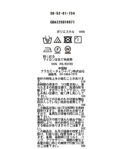 NARACAMICIE(ナラカミーチェ)の「【NARACAMICIE】サテンフリル長袖ブラウス(シャツ/ブラウス・レディース・ホワイト/ブラック・L/M)」の17枚目の写真
