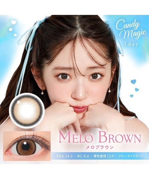 candymagic（キャンディーマジック）の「candymagic 1day メロブラウン （10枚入り）（コンタクトレンズ・カラコン・レディース・ブラウン・-9.00/-9.50/-10.00/-7.00/-7.50/-8.50/-8.00/-5.00/-4.75/-6.00/-6.50/-5.50/-4.25/-4.50/-3.75/-4.00/-3.00/-2.75/-2.50/-3.25/-3.50/-1.75/-2.00/-2.25/-1.25/-1.50/-1.00/±0.00/-0.75）」の2枚目の写真