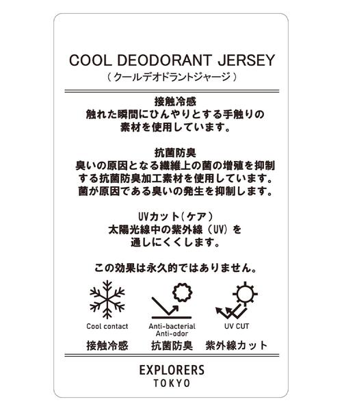 DRESSTERIOR(ドレステリア)の「【接触冷感/UVカット/抗菌防臭/しわ防止】クールデオドラント ジャージシャツ(シャツ/ブラウス・メンズ・ブラック/ネイビー・94/91/92/90)」の4枚目の写真