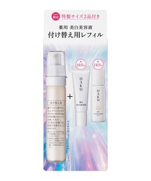 HAKU（ハク）の「HAKU メラノフォーカスIV レフィルセット26【数量限定】(医薬部外品)（美容液/オイル/クリーム）」