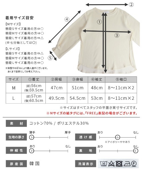reca（レカ）の「【低身長さんにオススメ！】ふんわりクシュっと！タックスリーブカットソー（Tシャツ/カットソー・レディース・ブラック/ブラウン/ホワイト系その他/グリーン系その他/モカ/アイボリー/ピンク系その他/ベージュ/カーキ/ミント/グレイッシュベージュ/グリーン/マスタード/ブルー/レッド系・FREE/L）」の20枚目の写真
