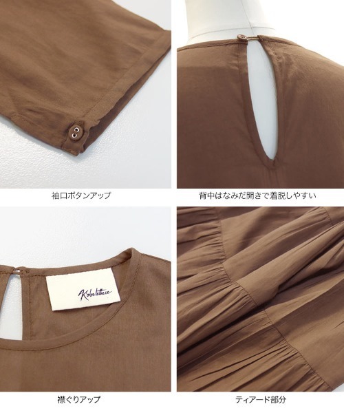 KOBE LETTUCE（コウベレタス）の「【WEARISTA田中亜希子さん×KOBE LETTUCEコラボ】インド綿ティアードチュニック&ワンピース（ワンピース・レディース・ブラック/ブラック系その他/モカ/ホワイト系その他/グリーン系その他/ミント/ホワイト系その他2/ブラウン系その他・1/2）」の11枚目の写真