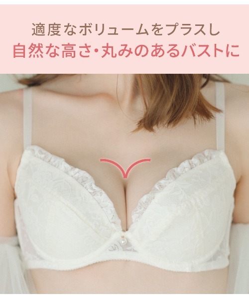 セール】【ほど良く寄せ上げ丸胸メイク！バリエ豊富