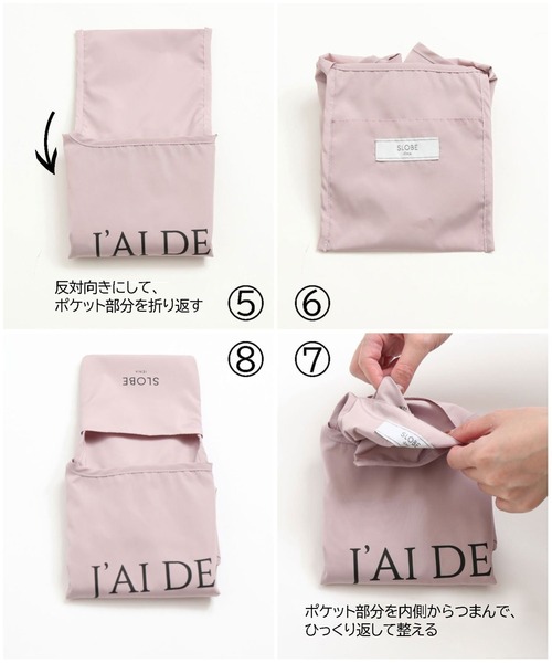 SLOBE IENA(スローブイエナ)の「エコショッピングバッグビッグ◆(ショルダーバッグ・レディース・チャコールグレー/ブラウン/グレー/ピンク系その他・FREE)」の19枚目の写真