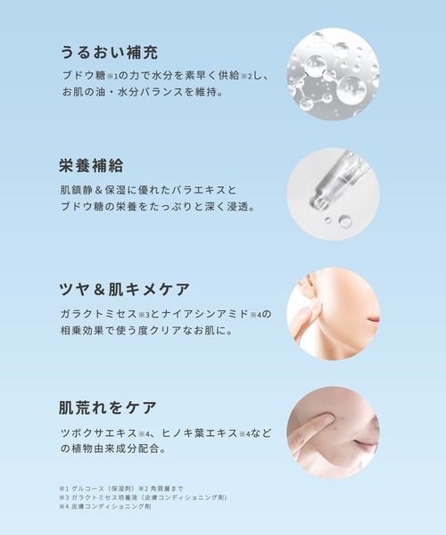 ma:nyo（マニョ）の「ガラクトミーエッセンスミスト（化粧水・レディース・その他・FREE）」の4枚目の写真