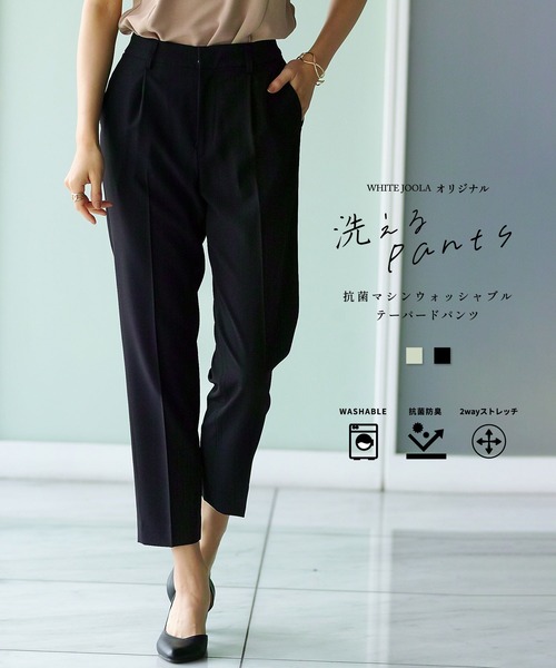 WHITE JOOLA(ホワイトジョーラ)の「【 洗濯機OK & 2wayストレッチ 】 抗菌マシンウォッシャブル・テーパードパンツ(その他パンツ・レディース・ライトグレー/ブラック・13号/11号/7号/9号)」の21枚目の写真
