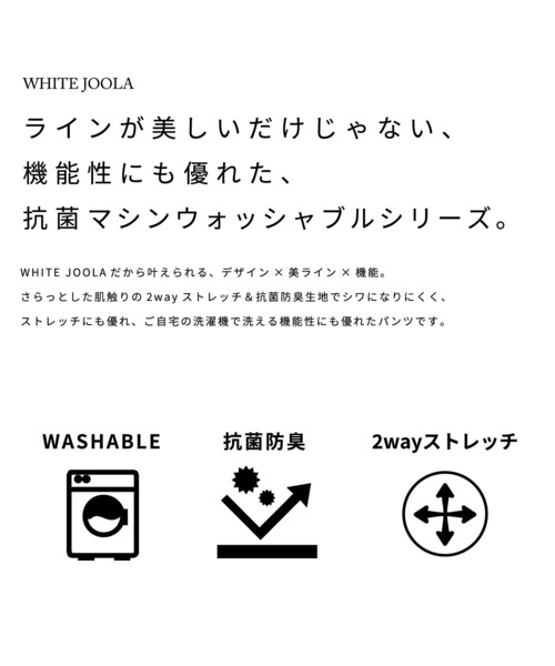 WHITE JOOLA(ホワイトジョーラ)の「【 洗濯機OK & 2wayストレッチ 】 抗菌マシンウォッシャブル・テーパードパンツ(その他パンツ・レディース・ライトグレー/ブラック・13号/11号/7号/9号)」の7枚目の写真