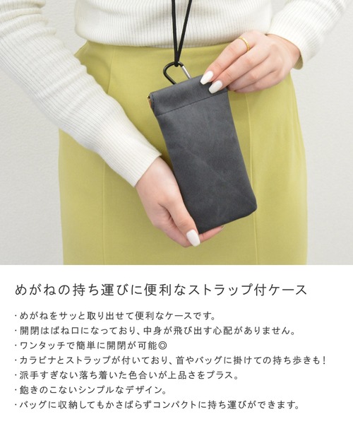 ALTROSE(アルトローズ)の「めがねケース サングラス 眼鏡入れ ストラップ付 ばね口 カラビナ(メガネ・レディース・ゴールド/ブラウン/ブルー/シルバー/ブラック・FREE)」の6枚目の写真