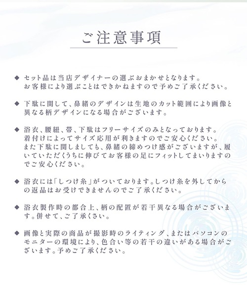 CELEN（セレン）の「【下駄付き/兵児帯ゆかた5点セット】浴衣・兵児帯・腰紐2本・下駄《夏ときめき浴衣》（浴衣・レディース・その他6/その他7/その他8/その他9/その他10/その他11/その他5/その他1/その他2/その他3/その他4/その他12/グレー系1/グレー系2/ホワイト系2/ブルー系/ホワイト系1/ピンク系/アイボリー系2/オレンジ系/アイボリー系1・FREE）」の22枚目の写真