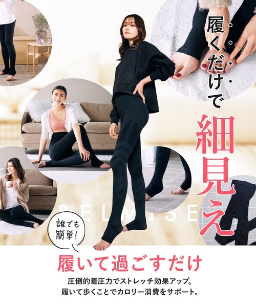 BELMISE(ベルミス)の「【公式】 BELMISE ベルミス 着圧 トレンカ 単品 黒 着圧トレンカ 着圧タイツ レギンス レディース インナー 着圧レギンス 補正下着 レギンスパンツ スパッツ 加圧 ハイウエスト 美脚 ヨガ フィットネス ヒップアップ ダイエット むくみ(レギンス/スパッツ・レディース・ブラック・L/M/S/LL)」の7枚目の写真