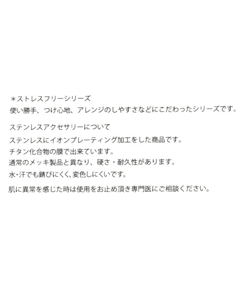 LOWRYS FARM(ローリーズファーム)の「ステンレスフープピアス 142891(ピアス(両耳用)・レディース・シルバー系その他/ゴールド/ゴールド系その他/シルバー・FREE)」の14枚目の写真