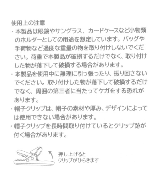 studio CLIP(スタディオクリップ)の「マルチグラスコード(その他小物・レディース・ブラック/グレー/ベージュ・FREE)」の13枚目の写真