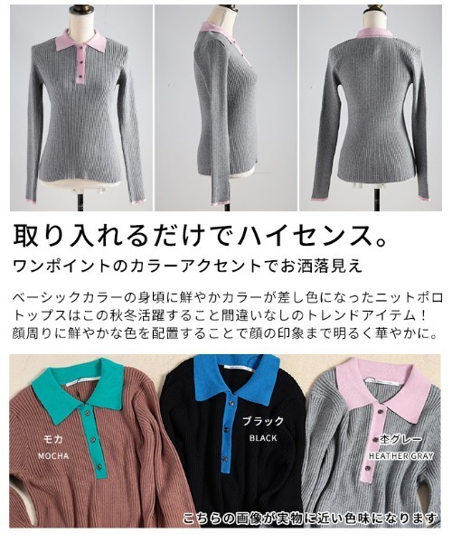 Sawa a la mode（サワアラモード）の「バイカラーポロニットプルオーバー（ニット/セーター・レディース・ブラック/杢グレー/モカ・FREE）」の5枚目の写真