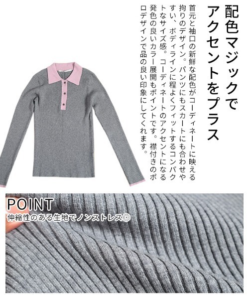 Sawa a la mode（サワアラモード）の「バイカラーポロニットプルオーバー（ニット/セーター・レディース・ブラック/杢グレー/モカ・FREE）」の8枚目の写真