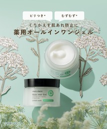 chant a charm（チャント ア チャーム）の「チャントアチャーム　薬用スキンレストジェル（オールインワンケア）」