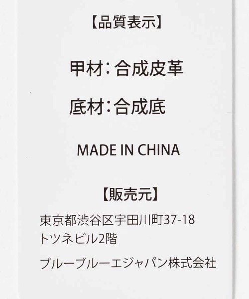 Bleu Bleuet（ブルーブルーエ）の「【ZOZO限定】ビット厚底ローファー（ローファー・レディース・ダークブラウン/ブラック・LL/L/M/S）」の8枚目の写真