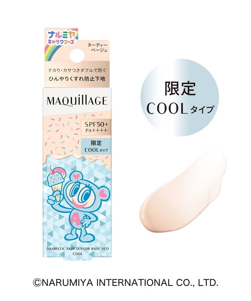 マキアージュ　ナルミヤ マキアージュ ドラマティックスキンセンサーベース NEO クール