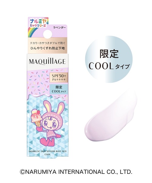 MAQuillAGE（マキアージュ）の「マキアージュ　ドラマティックスキンセンサーベース　ＮＥＯ　クール　「ナルミヤキャラクターズ」コラボデザイン【数量限定】（化粧下地・レディース・ヌーディーベージュ　自然になじんで明るい素肌感/ラベンダー　ワントーン明るく透明感アップ/ミント　気になる赤みを均一にカバー・ﾌﾘ-）」の3枚目の写真