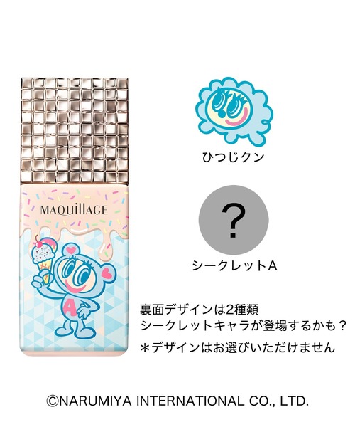 MAQuillAGE（マキアージュ）の「マキアージュ　ドラマティックスキンセンサーベース　ＮＥＯ　クール　「ナルミヤキャラクターズ」コラボデザイン【数量限定】（化粧下地・レディース・ヌーディーベージュ　自然になじんで明るい素肌感/ラベンダー　ワントーン明るく透明感アップ/ミント　気になる赤みを均一にカバー・ﾌﾘ-）」の6枚目の写真