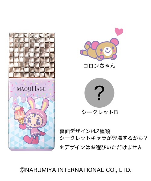MAQuillAGE（マキアージュ）の「マキアージュ　ドラマティックスキンセンサーベース　ＮＥＯ　クール　「ナルミヤキャラクターズ」コラボデザイン【数量限定】（化粧下地・レディース・ヌーディーベージュ　自然になじんで明るい素肌感/ラベンダー　ワントーン明るく透明感アップ/ミント　気になる赤みを均一にカバー・ﾌﾘ-）」の10枚目の写真