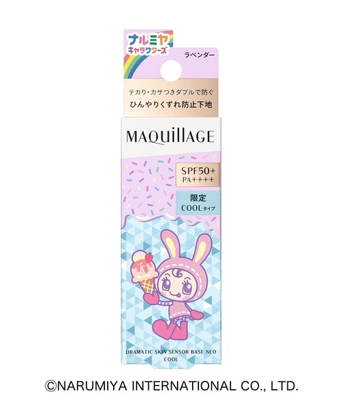 MAQuillAGE（マキアージュ）の「マキアージュ　ドラマティックスキンセンサーベース　ＮＥＯ　クール　「ナルミヤキャラクターズ」コラボデザイン【数量限定】（化粧下地・レディース・ヌーディーベージュ　自然になじんで明るい素肌感/ラベンダー　ワントーン明るく透明感アップ/ミント　気になる赤みを均一にカバー・ﾌﾘ-）」の8枚目の写真
