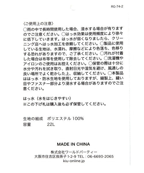 GLOBAL WORK(グローバルワーク)の「KIU別注バックパックK111/661527(バックパック/リュック・レディース・グレー/ベージュ/ブラック・FREE)」の4枚目の写真